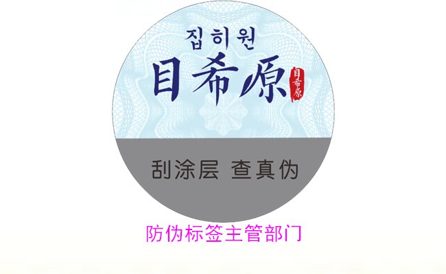 防偽標簽主管部門是哪個？探討防偽標簽的監管機構與相關管理政策(圖2)