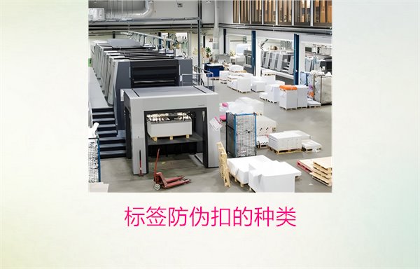 標簽防偽扣的種類，常見標簽防偽扣種類及其防偽功能解析(圖1)