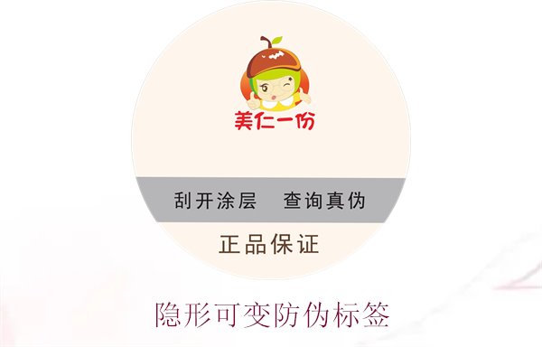 隱形可變防偽標簽的特點與應用，如何辨別隱形防偽標簽的真偽(圖1)
