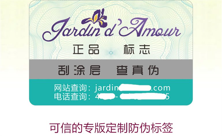 可信的專版定制防偽標簽，如何選擇專業定制防偽標簽服務(圖1)
