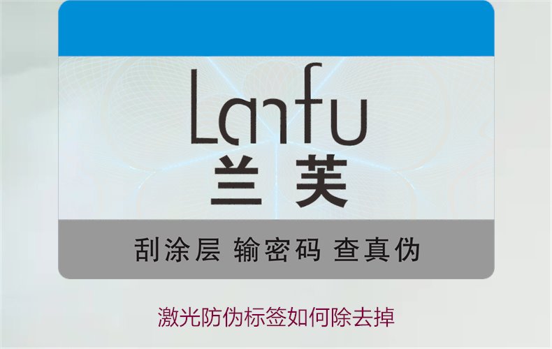 激光防偽標簽如何去除(圖3)