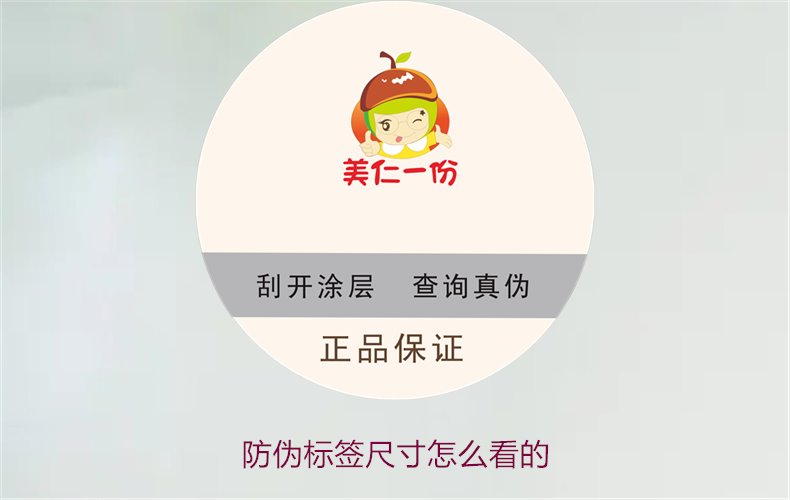 防偽標簽尺寸怎么看的？詳解防偽標簽尺寸對真假識別的影響(圖1)