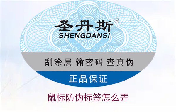 鼠標防偽標簽怎么弄？詳細步驟教你如何貼好鼠標的防偽標簽(圖2)