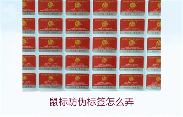 鼠標防偽標簽怎么弄？詳細步驟教你如何貼好鼠標的防偽標簽(圖1)
