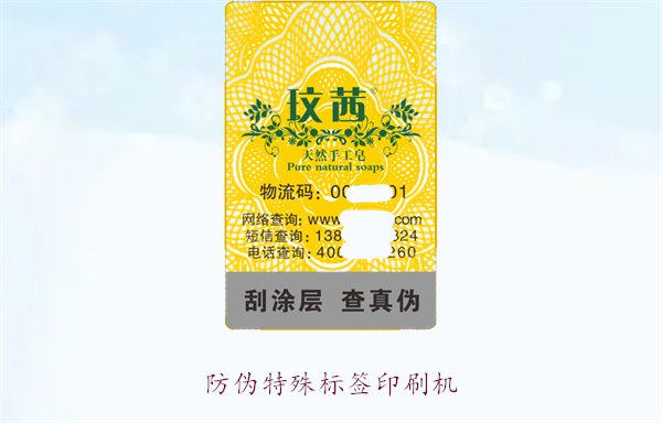 防偽特殊標簽印刷機，防偽特殊標簽印刷機的種類與使用方法(圖3)