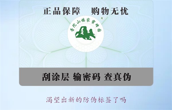 渴望出新的防偽標簽了嗎？探討防偽標簽技術的創新與未來發展趨勢(圖2)