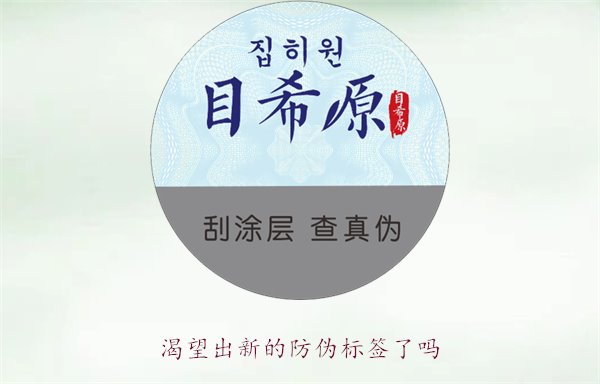 渴望出新的防偽標簽了嗎？探討防偽標簽技術的創新與未來發展趨勢(圖1)