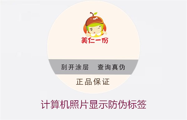 計算機照片顯示防偽標簽是什么意思(圖1)