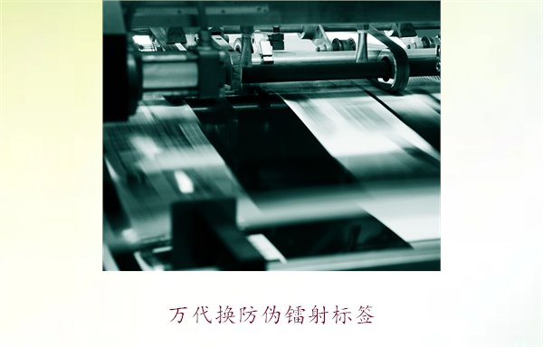 萬代換防偽鐳射標簽，如何辨別萬代產品的防偽鐳射標簽真偽(圖1)