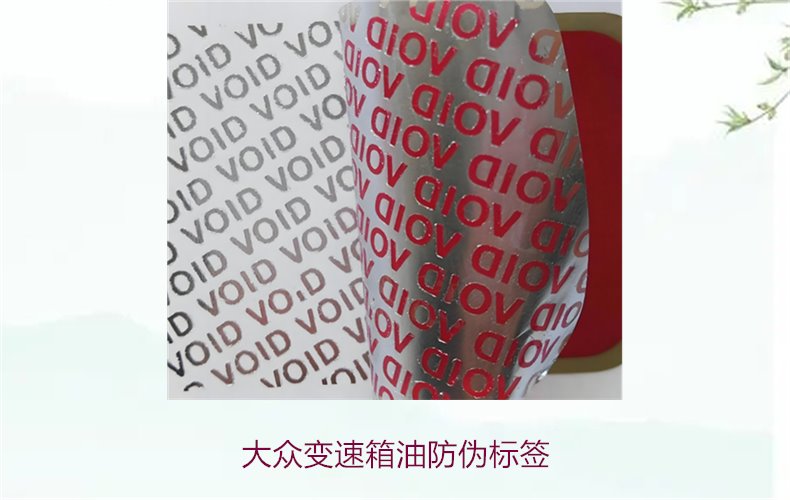 大眾變速箱油防偽標簽，如何識別大眾變速箱油的防偽標簽避免假貨(圖2)