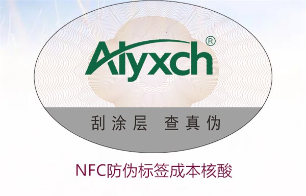 NFC防偽標簽成本核算，如何計算NFC防偽標簽的成本與效益(圖2)