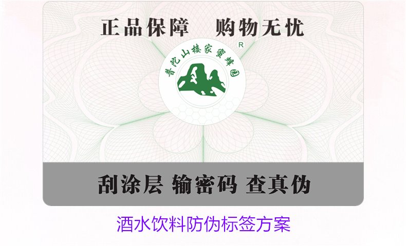 酒水飲料防偽標簽方案，如何選擇合適的防偽標簽保護酒水飲料品牌(圖2)