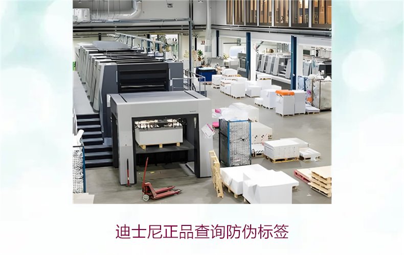 迪士尼正品查詢防偽標簽方法，如何快速驗證迪士尼商品真偽(圖1)