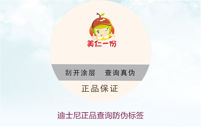 迪士尼正品查詢防偽標簽方法，如何快速驗證迪士尼商品真偽(圖3)