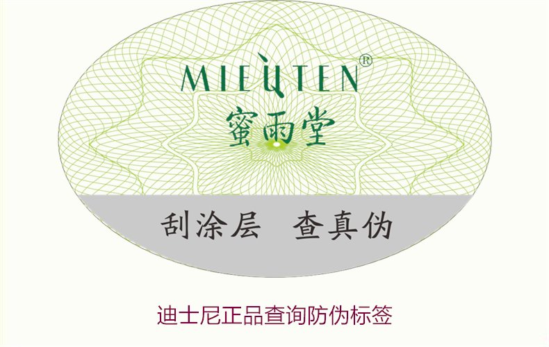 迪士尼正品查詢防偽標簽方法，如何快速驗證迪士尼商品真偽(圖2)