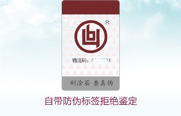 自帶防偽標簽拒絕鑒定，如何確保商品的防偽標簽具備有效性(圖2)
