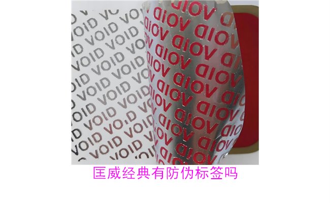 匡威經典鞋款有防偽標簽嗎？如何辨別匡威防偽標簽真偽？(圖1)