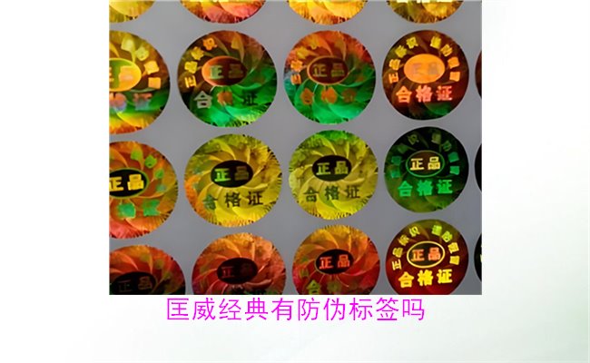 匡威經典鞋款有防偽標簽嗎？如何辨別匡威防偽標簽真偽？(圖2)
