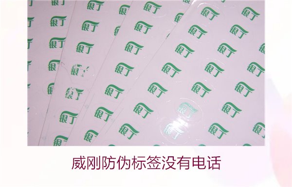 威剛防偽標簽沒有電話，如何通過其他方式驗證威剛防偽標簽的真偽(圖2)