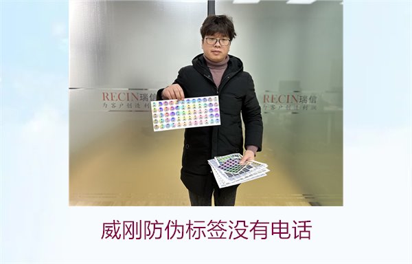 威剛防偽標簽沒有電話，如何通過其他方式驗證威剛防偽標簽的真偽(圖1)