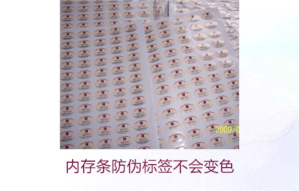 內存條防偽標簽不會變色，如何判斷是否為真品？(圖1)