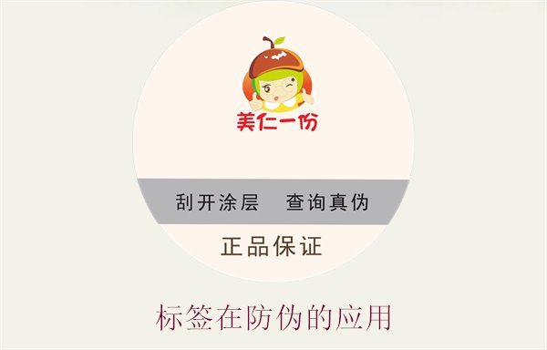 標簽在防偽的應用，了解標簽在防偽技術中的創新與實踐(圖1)