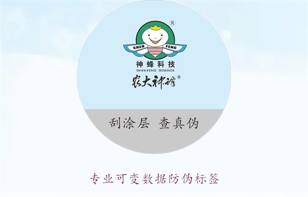 專業可變數據防偽標簽，如何通過可變數據提升防偽標簽的安全性(圖1)