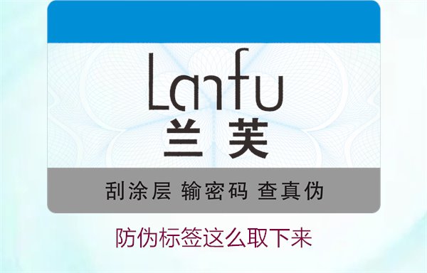 防偽標簽怎么取下來？詳細介紹如何安全去除防偽標簽而不損壞商品(圖3)