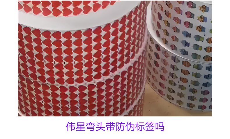 偉星彎頭帶防偽標簽嗎？如何辨別偉星彎頭的防偽標簽真假(圖2)